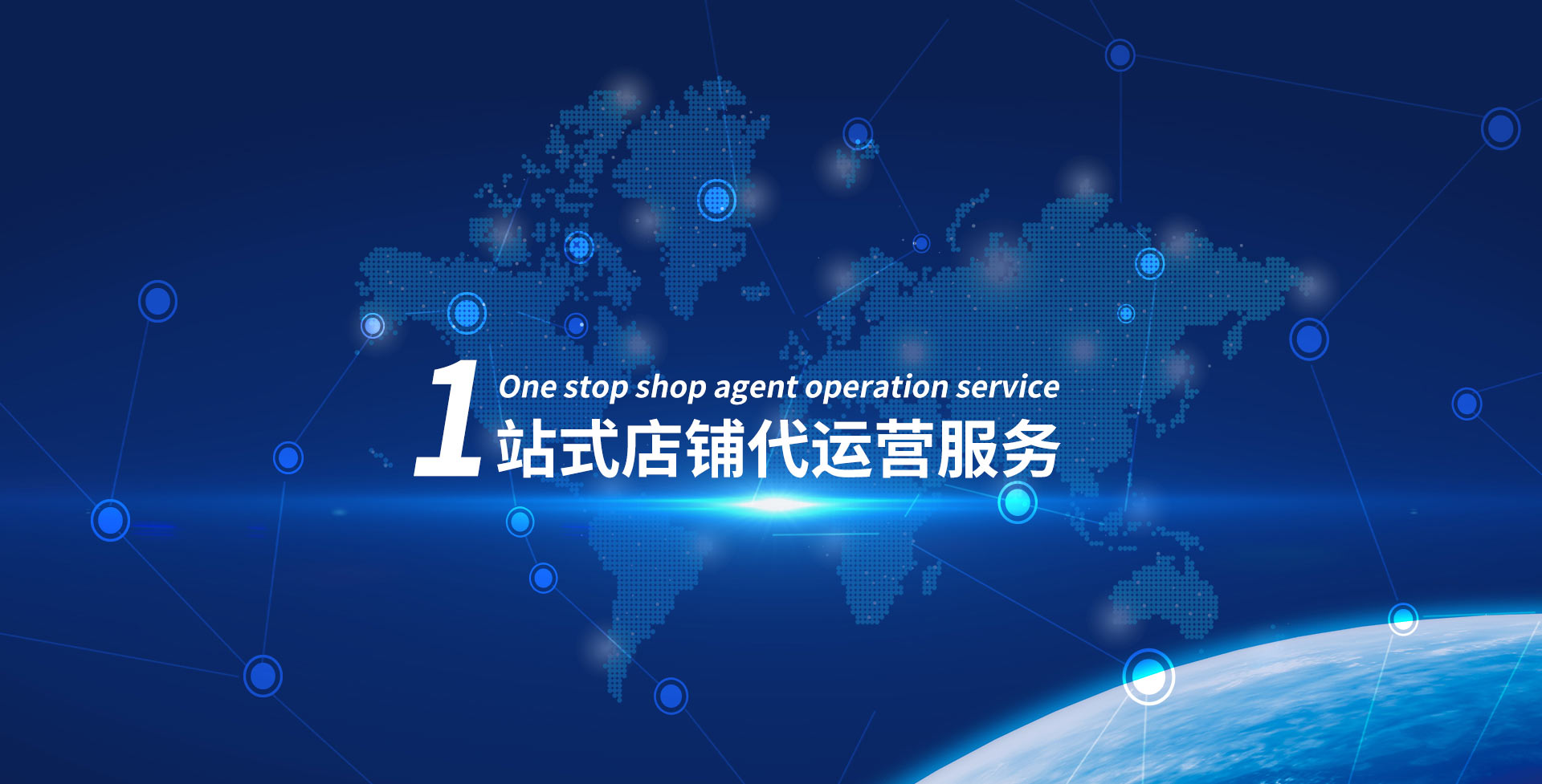 电商运营-banner