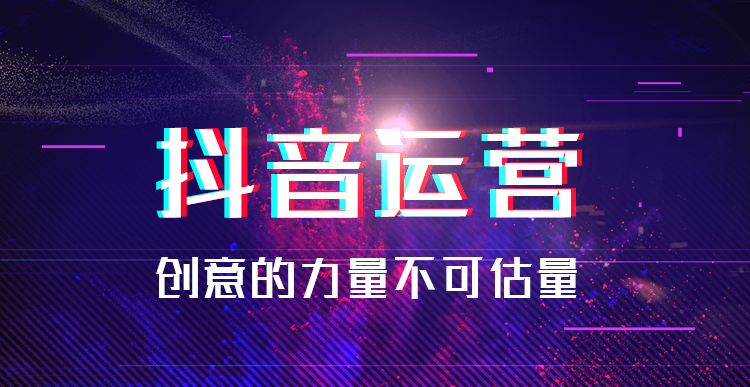 m-抖音运营-banner