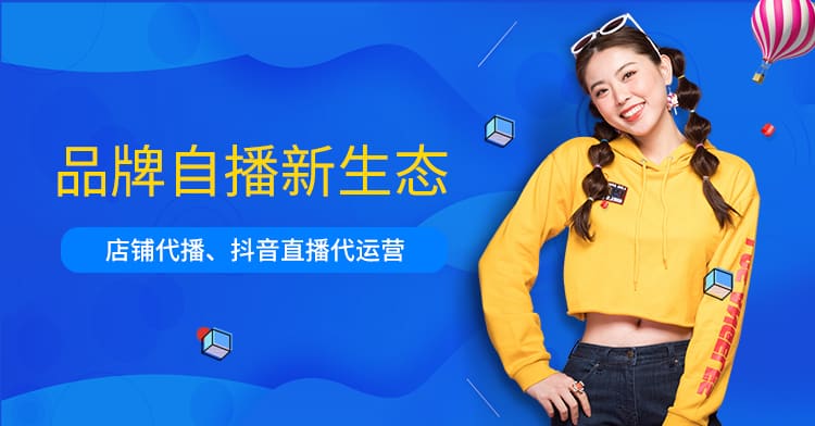 m-电商直播-banner